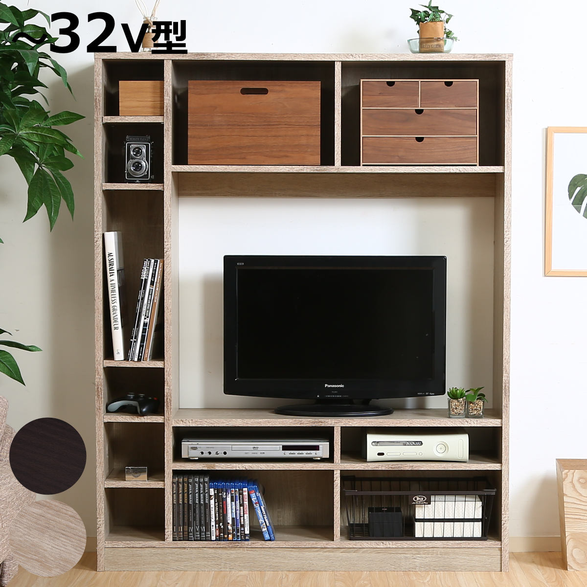 不二貿易（Fuji Boeki） テレビ台 幅120cm 壁面収納 ラック付 シンプル