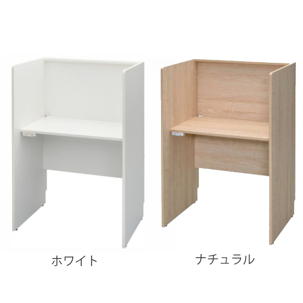 （法人限定） デスク PCブースデスク2 基本 幅80cm コンセント付き 個別ブース オフィスデスク 個別塾 机 （ パネルデスク パソコン 学習 ブース 幅 80 ）_4