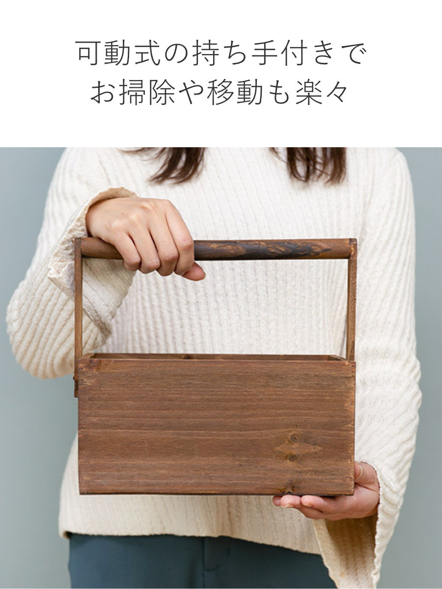 小物収納 ドゥー 取っ手付き 木製 収納ボックス 卓上 幅25.5×奥行16×高