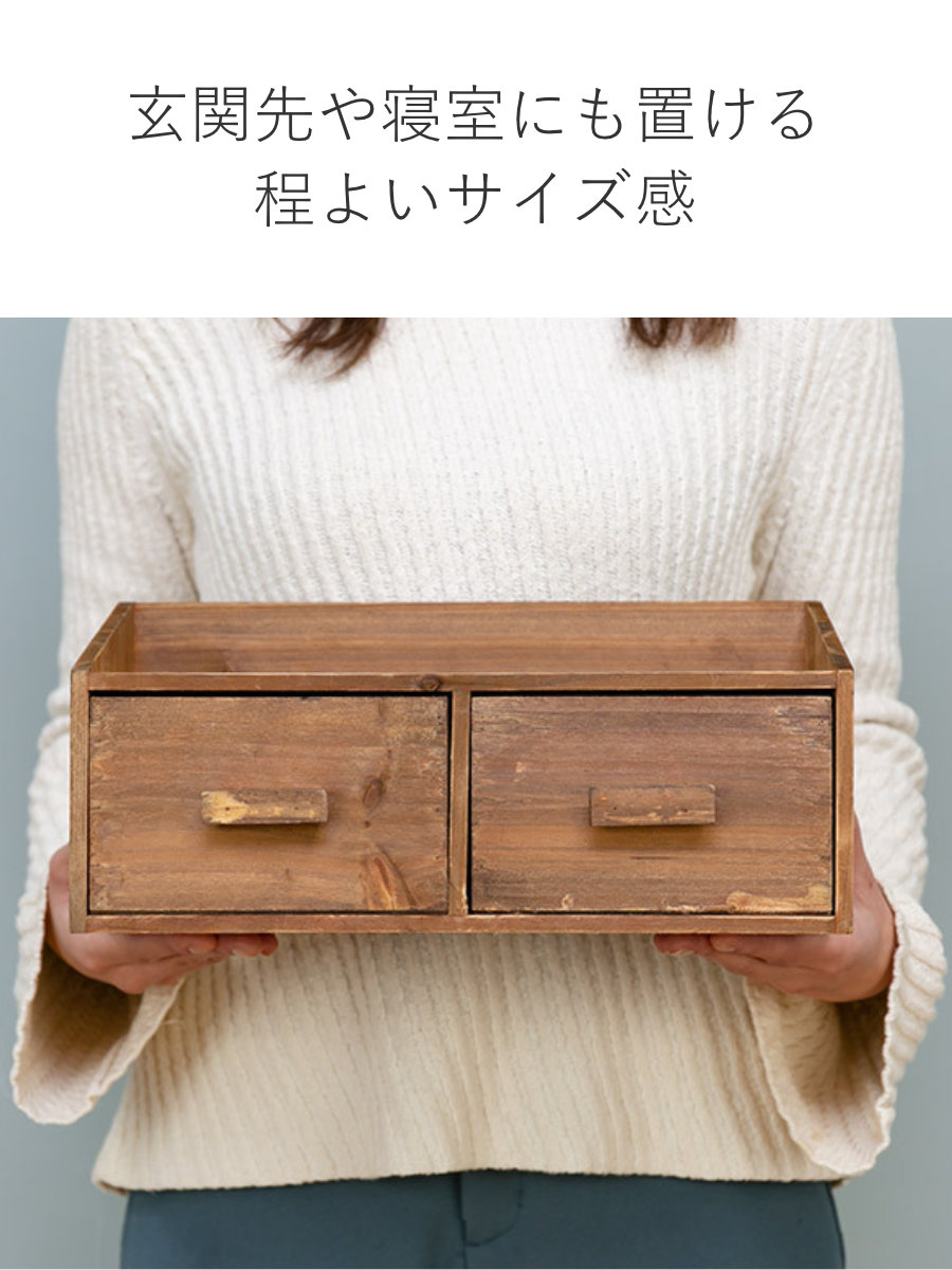 チェスト 幅33×奥行18×高さ15cm M 小物収納 ドゥー 木製 収納ボックス