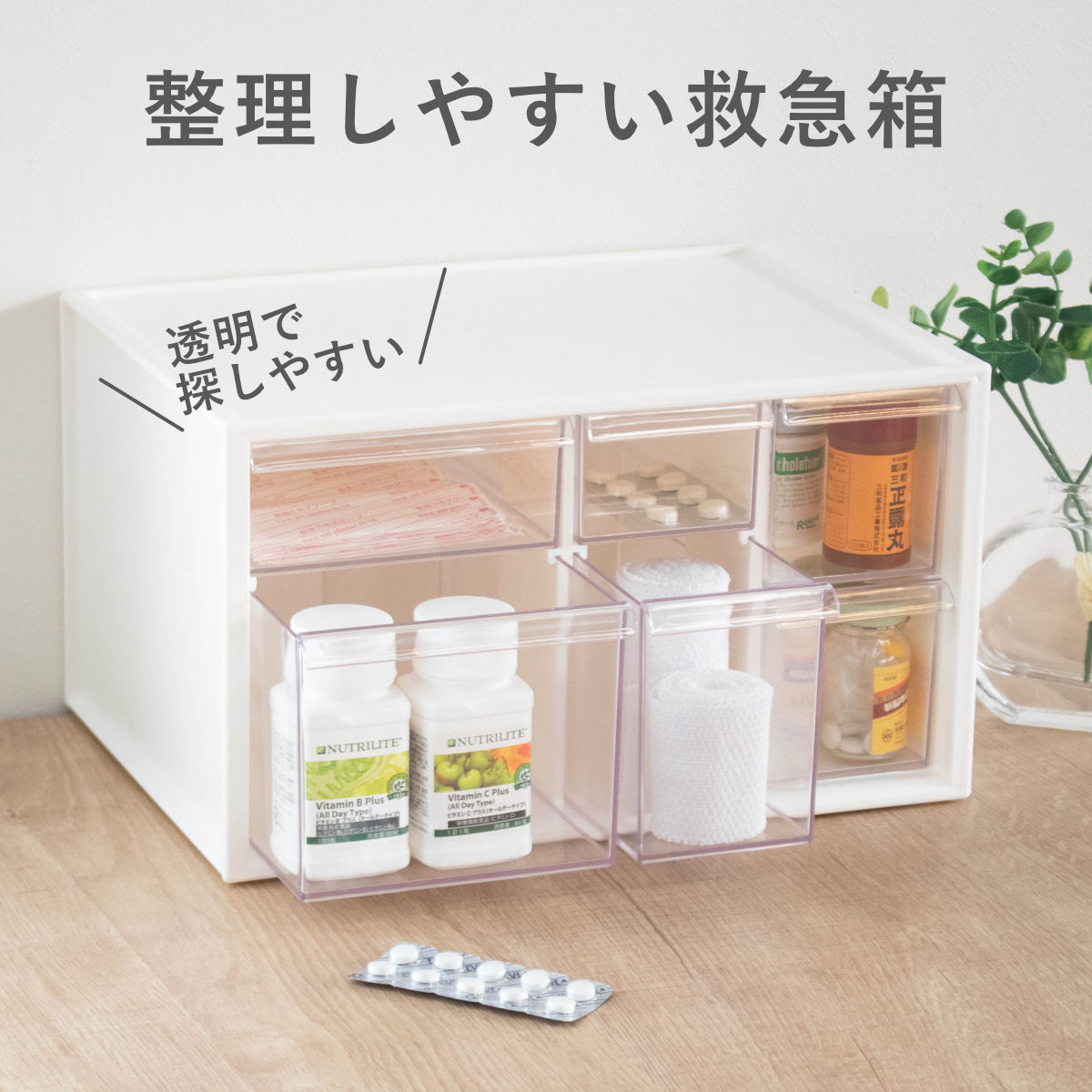 救急箱 おくすりケース 薬 収納 2段 （ 薬ケース 救急ボックス 薬入れ