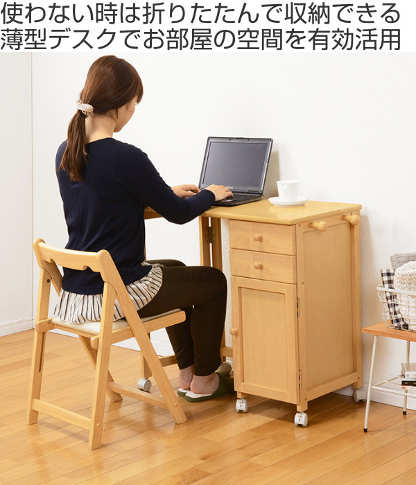 折りたたみデスク　パソコンデスク　収納　引き出し付き HAGiHARA（萩原） 折りたたみデスク 幅88cm ワゴン付き キャスター