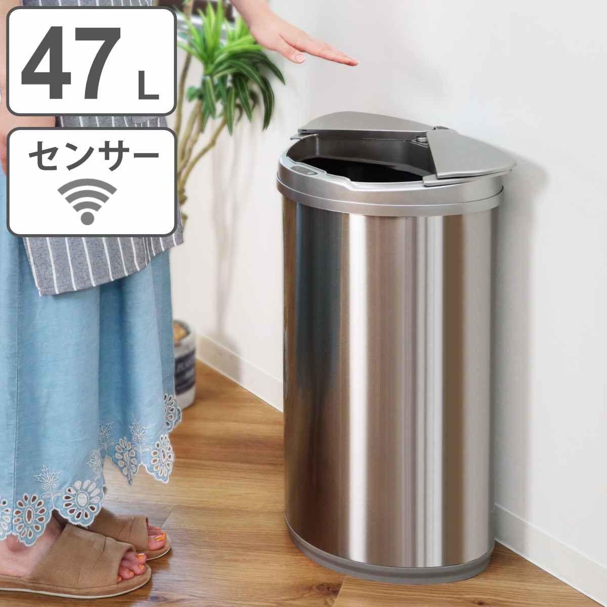 自動ゴミ箱 47L ステンレス arco センサー式