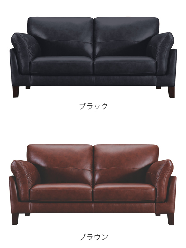 東谷 ソファ 二人掛け 幅178cm レザー 本革 肘掛 脚付き ボンデッド