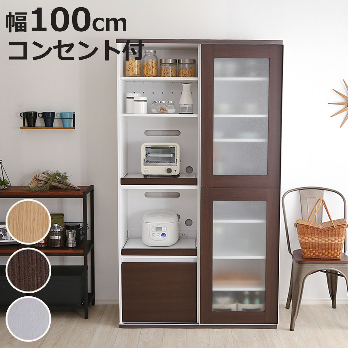 ホームテイスト（HOME taste） 食器棚 スライド扉 大容量収納 キッチン