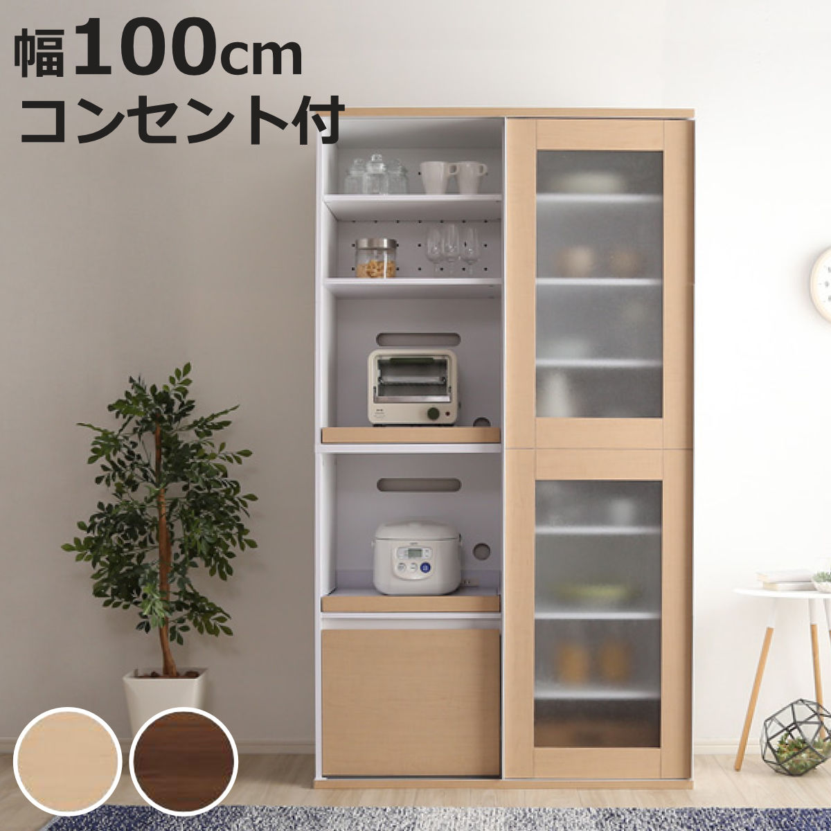 食器棚 スライド扉 北欧」の人気商品一覧 | 安い商品を通販サイトから