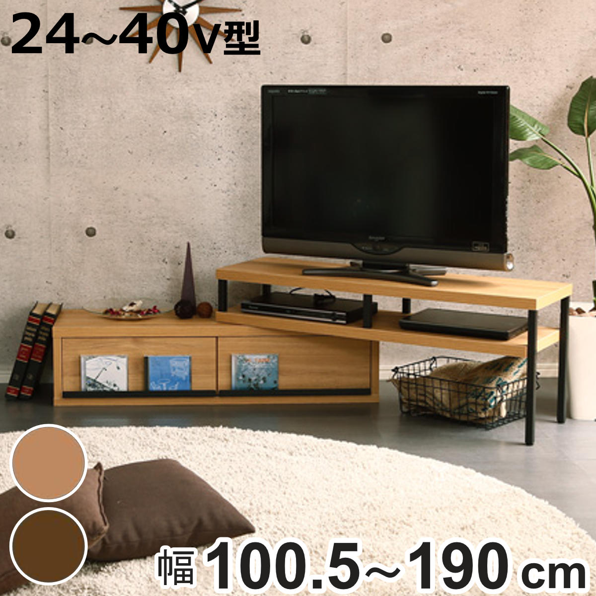 ホームテイスト（HOME taste） テレビ台 伸縮 ローボード ヴィンテージ