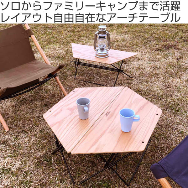 弘益 アウトドア テーブル ウッドトップ 1台 アーチテーブル シングル