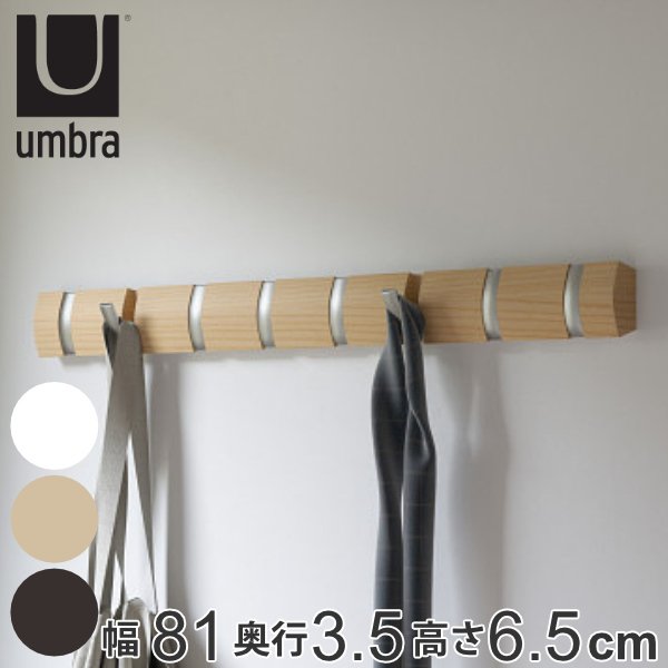 umbra �A���u�� �t�b�N 8�A �t���b�v�t�b�N �E�H�[���n���K�[ �� �i �E�H�[���R�[�g�n���K�[ �ǖʎ��[ �R�[�g�n���K�[ �Ǌ|�����[ �ǖ� ���[ �j