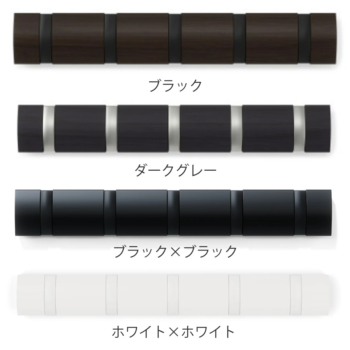 【人気商品】【公式】umbra 壁掛けフック ウォールハンガー 収納 フック 収 umbra アンブラ フック 5連 フリップフック フック ウォールハンガー