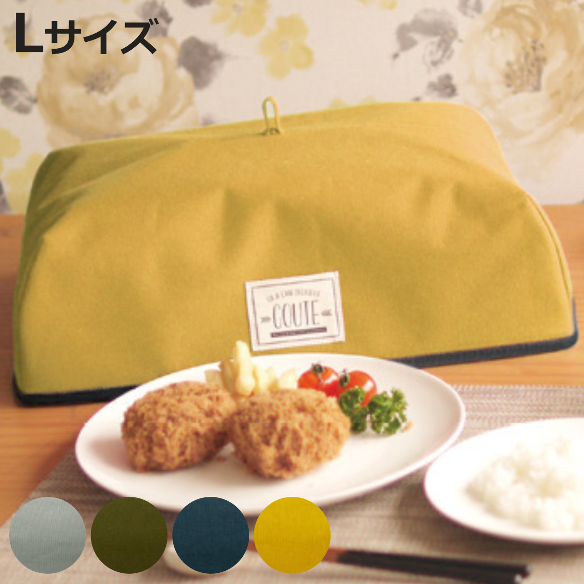 パラデック 食卓カバー 保温 折りたたみ メッセージポケット付き L