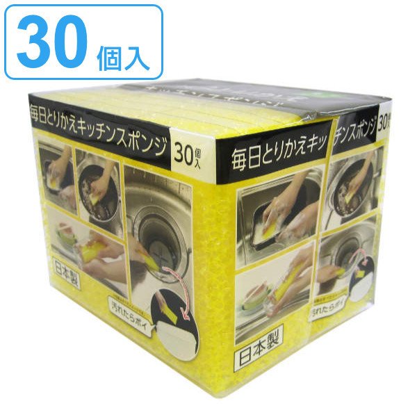 スポンジ 30個入り 毎日とりかえキッチンスポンジ 日替わり 使い捨て （ キッチン 台所スポンジ 食器用スポンジ 食器洗いスポンジ ）  :358033:お弁当グッズのカラフルボックス - 通販 - Yahoo!ショッピング