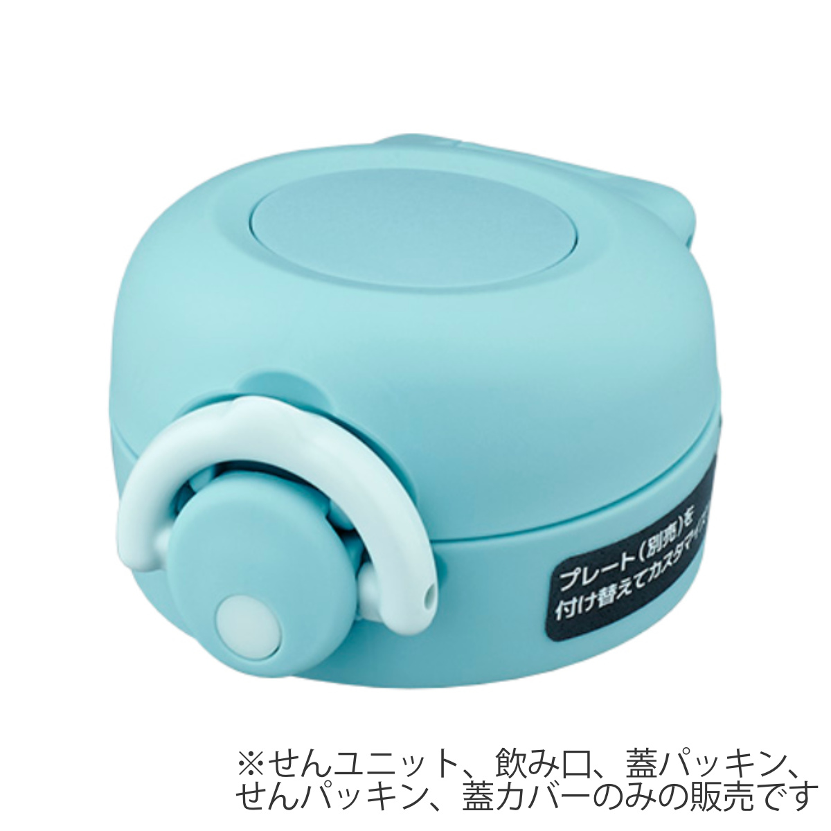 キャップユニット サーモス THERMOS 水...の詳細画像4