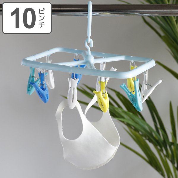 お魚ピンチハンガー 10ピンチ 洗濯ハンガー 洗濯 ハンガー 小物 マスク （ ピンチハンガー 角ハンガー 洗濯ばさみ付きハンガー ）