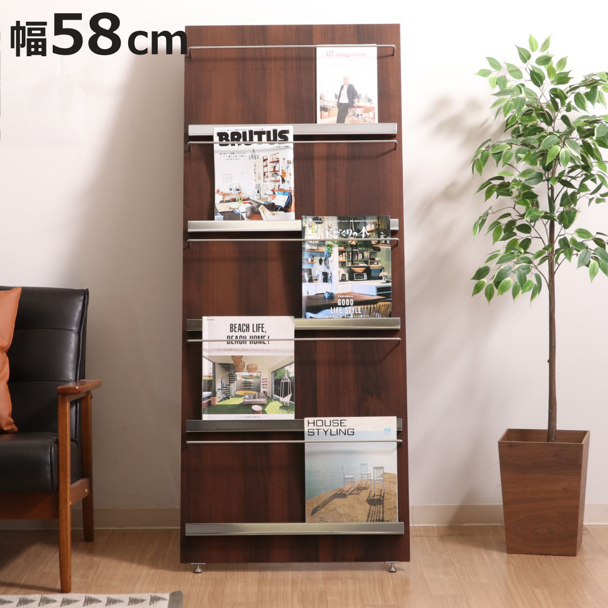 不二貿易（Fuji Boeki） マガジンラック 幅58cm 5段 ワイド 木目調