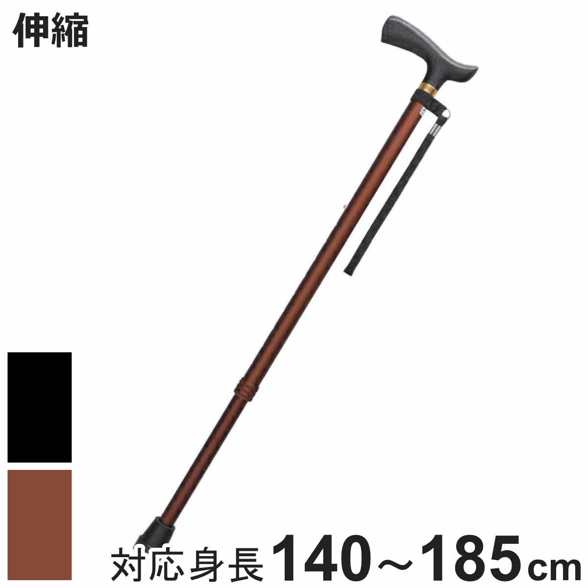 杖 伸縮 ベーシックE 軽量 男性 女性 おしゃれ プレゼント （ ステッキ レディース 高さ調節 アルミ製 メンズ ） | フジホーム