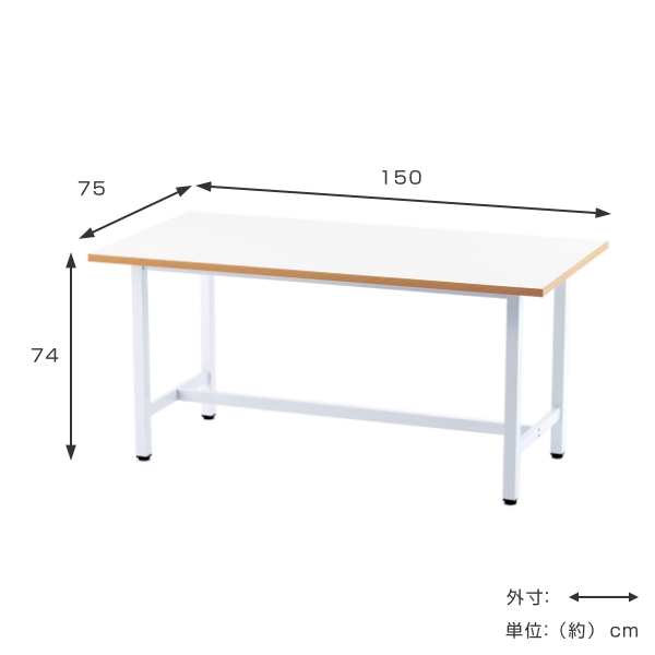 法人限定） 作業台 幅150cm 奥行75cm テーブル 作業台テーブル DIY