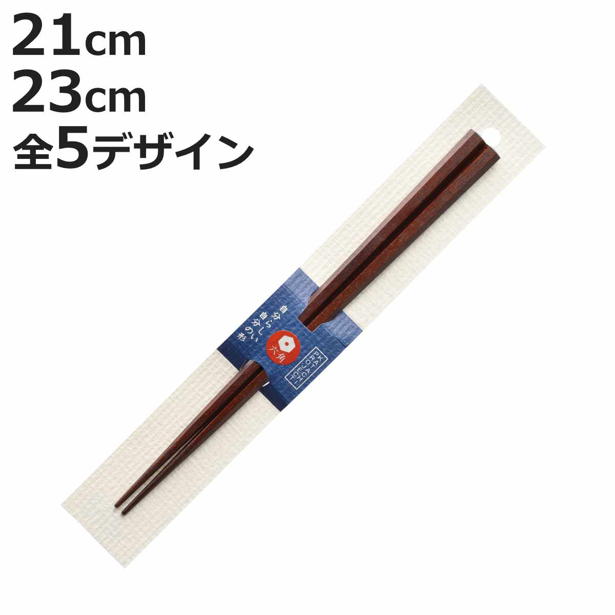 箸 21cm 23cm 三角 四角 五角 六角 八角 かたちプロジェクト 無地 木製