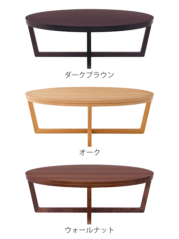 松永家具 センターテーブル 幅110cm アルテ 丸 テーブル 木製 天然木