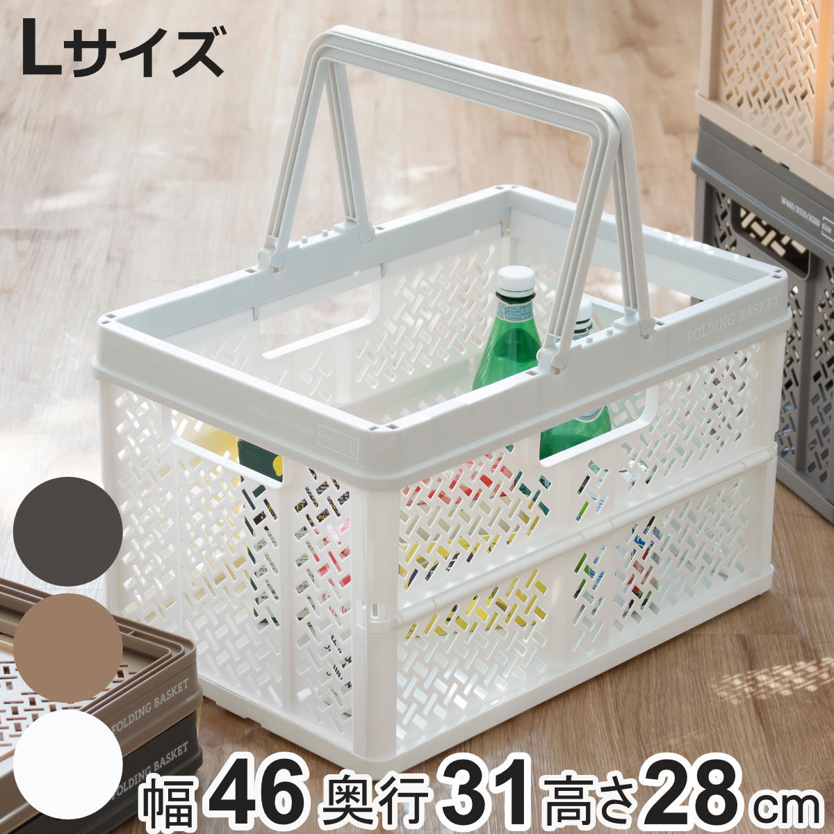 天馬 収納ボックス 幅46×奥行31×高さ28cm 折りたたみ カゴ バスケット