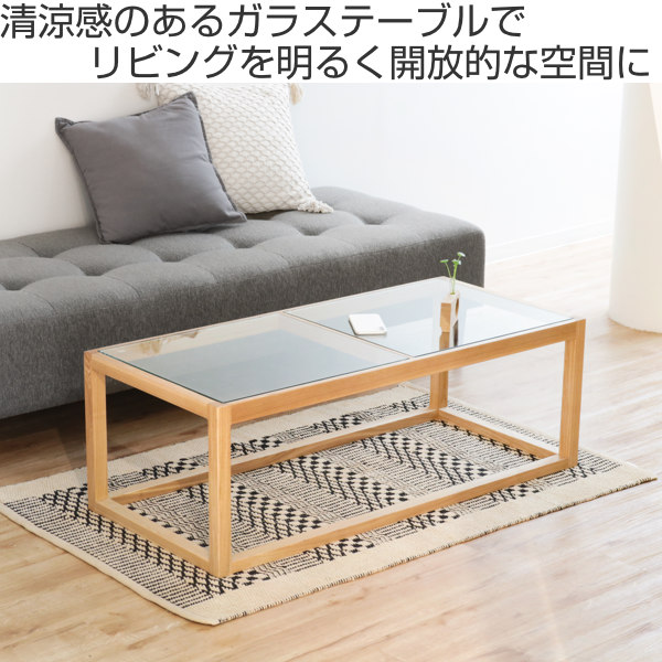 ガラス天板の木製センターテーブル 東谷 センターテーブル 幅110cm ガラステーブル ガラス天板 木製 天然