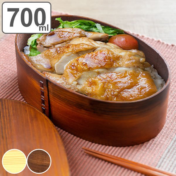 お弁当箱 曲げわっぱ 700ml 1段 小判型 （ 弁当箱 ランチボックス 木製