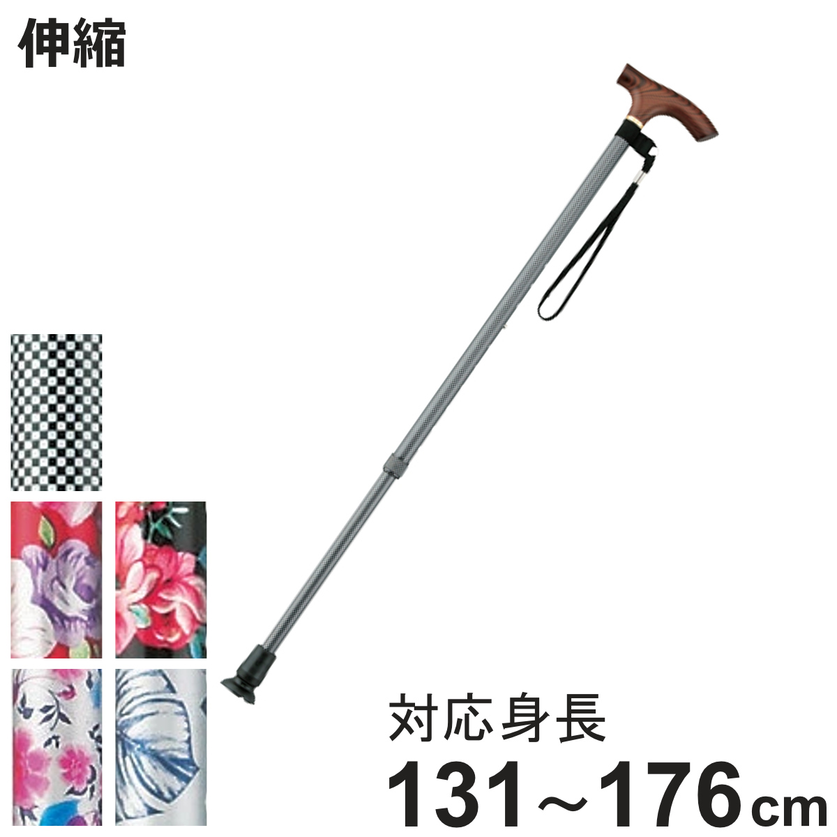 マキテック 杖 伸縮 スマイルステッキ 軽量 女性 男性 （ つえ