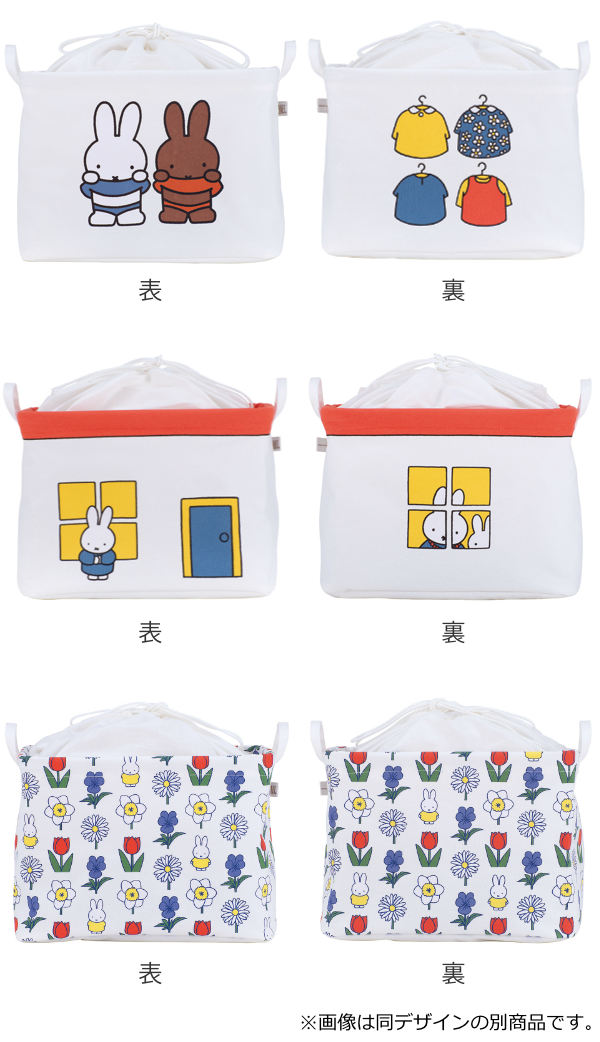 収納ケース 幅23×奥行18×高さ14cm ミッフィー ピリエ 収納ボックス