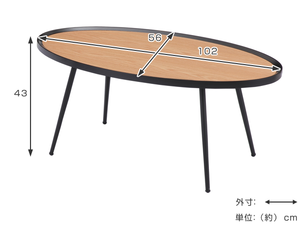 あずま工芸 センターテーブル 幅102cm マルコ MARCO 丸 楕円形 木製
