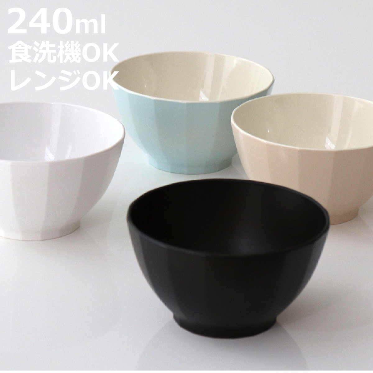 アサヒ興洋 お椀 240ml 小 WAYOWAN すぐ 汁椀 飯椀 皿 食器