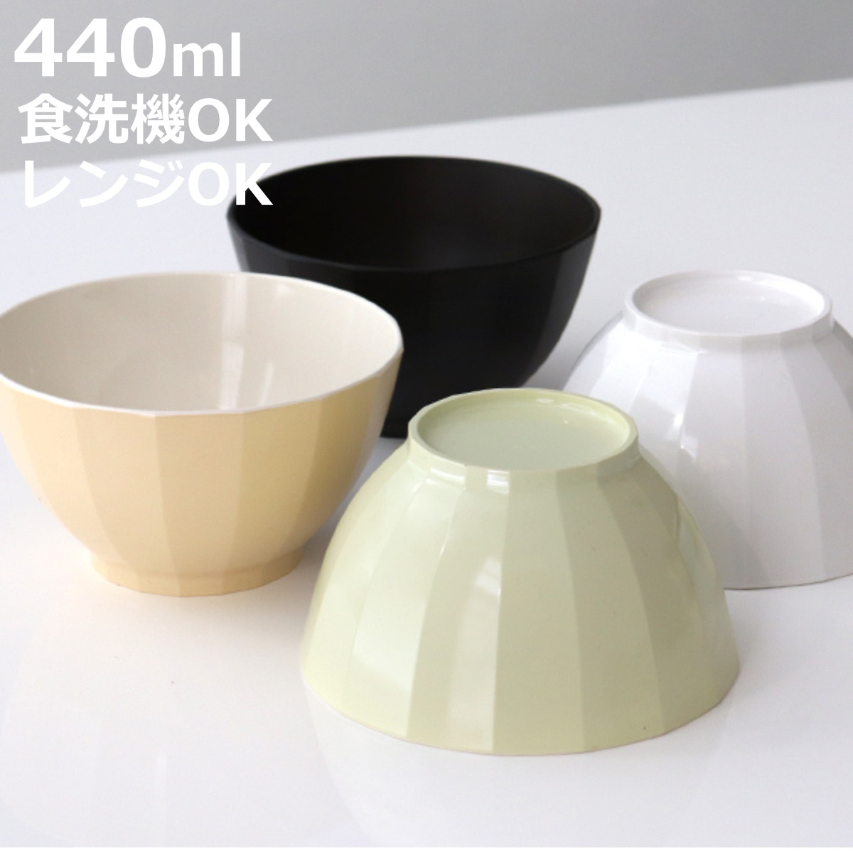 アサヒ興洋 お椀 440ml 大 WAYOWAN すぐ 汁椀 飯椀 皿 食器