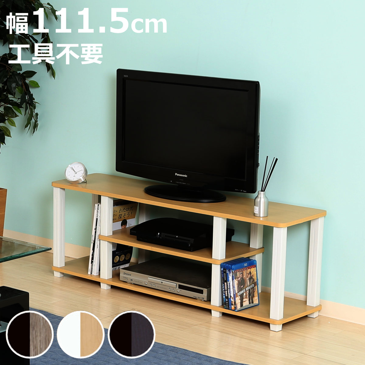 不二貿易（Fuji Boeki） テレビ台 幅111.5cm 工具不要 簡単組立