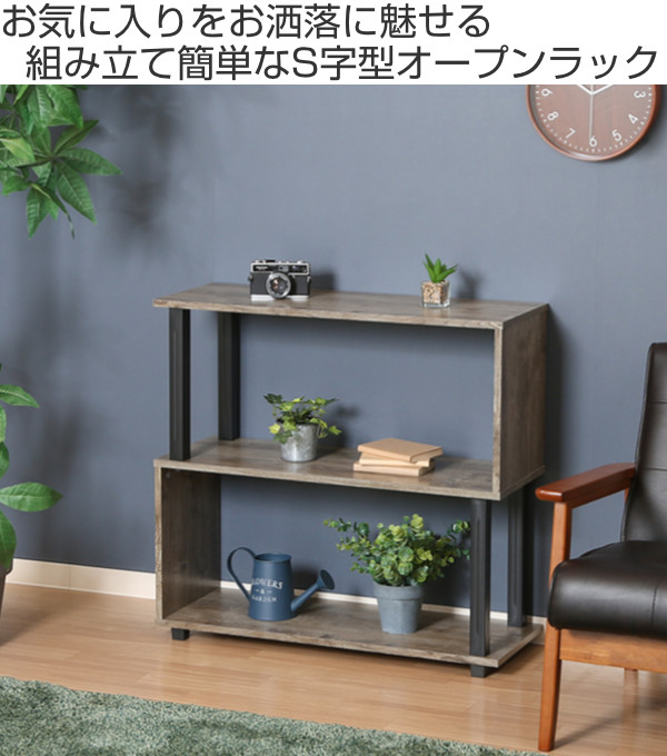 【スタッフおすすめ!】不二貿易 オープンラック ディスプレイラック 2段 幅80cm 高さ76.9cm ブラウン ブラック 簡単組み立て フィット 99594 オープンラック 2段 不二貿易(Fuji ナチュラル×ホワイト 収納棚 Co.,Ltd 【スタッフおすすめ!】不二貿易 オープンラック ディスプレイラック 2段 幅80cm 高さ76.9cm ブラウン ブラック 簡単組み立て フィット 99594 オープンラック 2段 不二貿易(Fuji ナチュラル×ホワイト 収納棚 Co.,Ltd