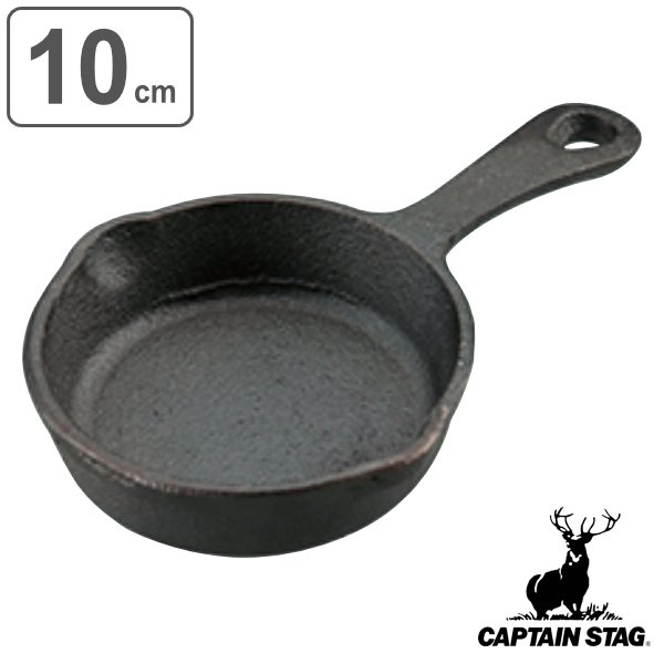 パール金属 アウトドア スキレット 10cm 調理器具 キャプテンスタッグ