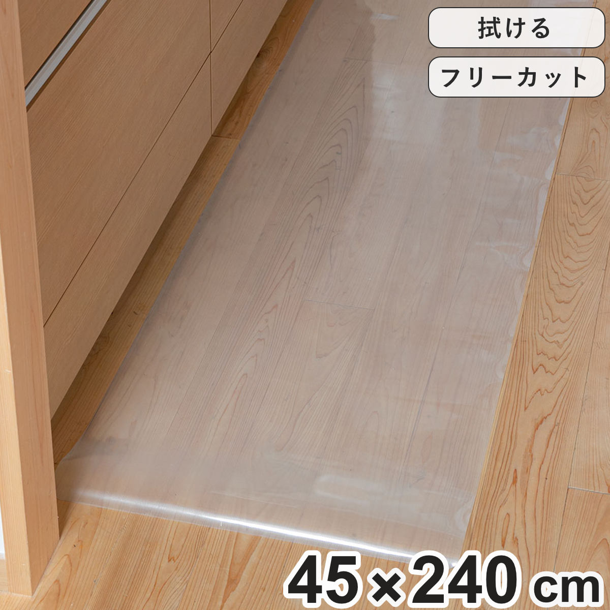�L�b�`���}�b�g �@���� 45×240cm �N���A �i 45cm 240cm �����L�b�`���}�b�g �L�b�`�� �}�b�g �L�b�`���p�}�b�g �䏊�}�b�g �@����L�b�`���}�b�g ���{�� �j