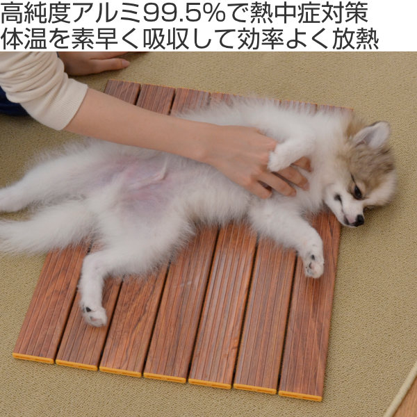 CB JAPAN（シービージャパン） クールアルミすのこ 木調 L 52cm×40cm