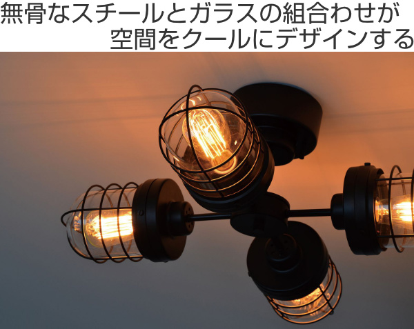LEDシーリングライト　天井照明　4個セット シーリングライト 4灯 PROTO プロト 照明 （ LED 対応 おしゃれ 天井