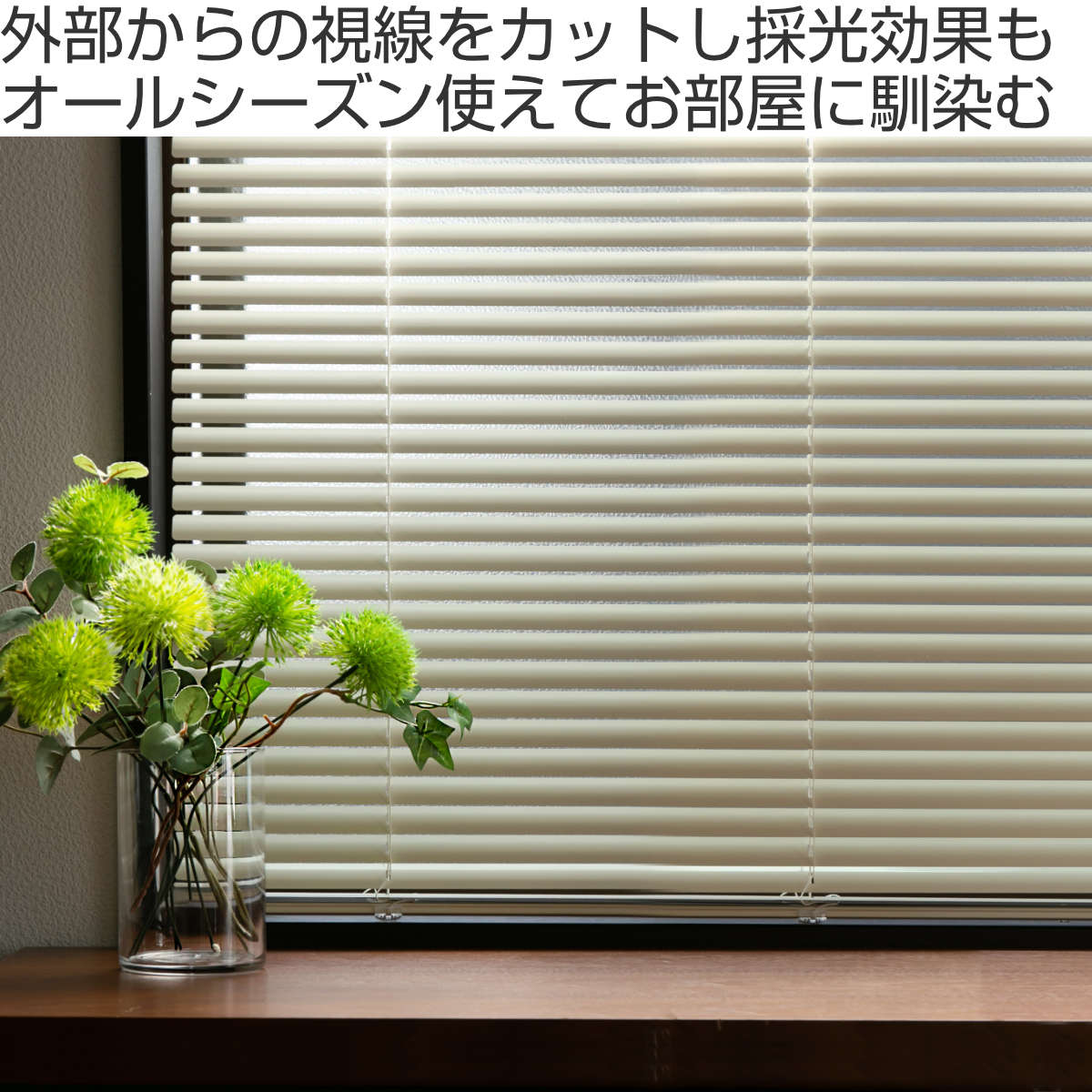 アルミブラインド 88×108cm アルミ製 ...の詳細画像1