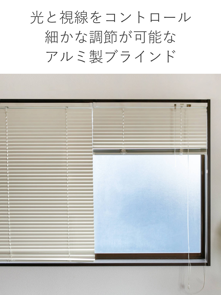 アルミブラインド 88×108cm アルミ製 ...の詳細画像4