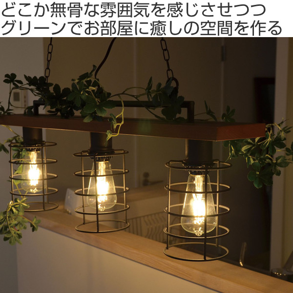 ペンダントライト 3灯 GREENE-3 グリーネ3 ボタニカル おしゃれ