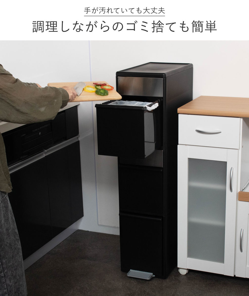 ゴミ箱 55L 幅25.5cm 3段 分別 スイングステーション ワイド （ 55リットル 縦型 ダストボックス ごみ箱 キッチン ふた付き 分別ゴミ箱 スリム ペダル式 ）_13