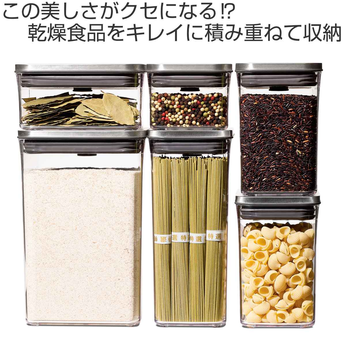 OXO（オクソー） ステンレスポップコンテナ ビッグスクエア ショート