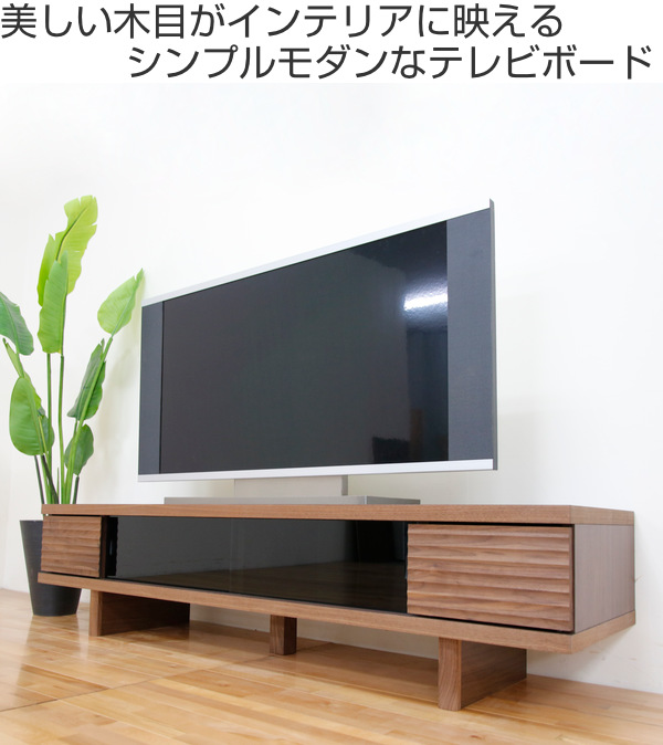 丸田木工 テレビ台 ローボード 天然木前板 ダークガラス引き戸 Ride 約
