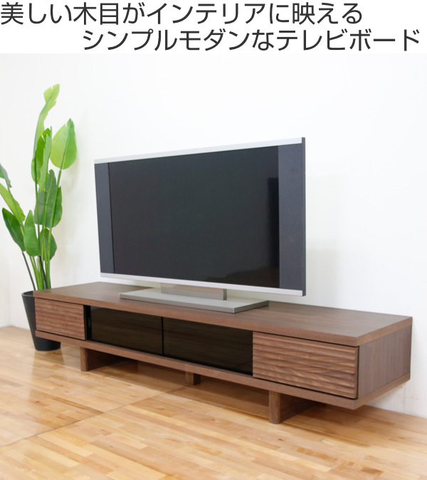 丸田木工 テレビ台 ローボード 天然木前板 ダークガラス引き戸 Ride 約