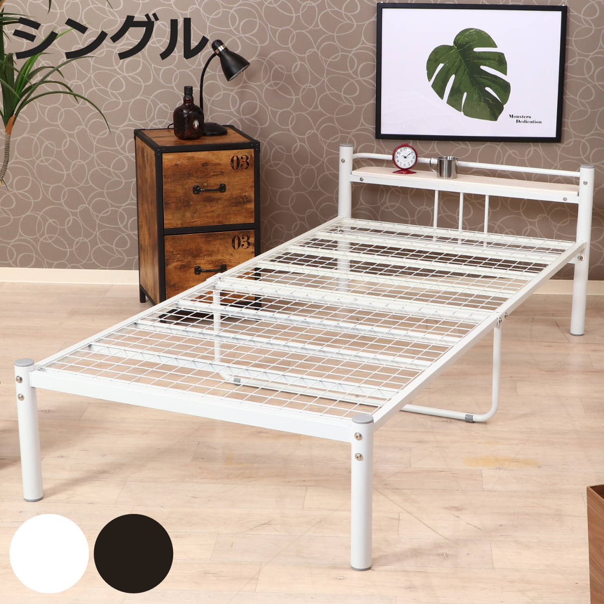 不二貿易（Fuji Boeki） ベッド シングル パイプベッド 宮棚 ラック