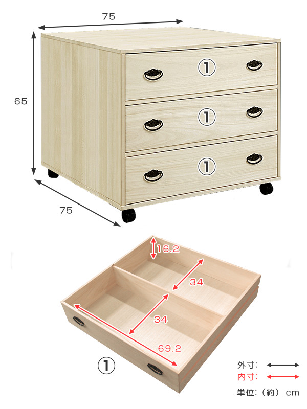 マーゼルン 総桐 押入れタンス 3段 深型 キャスター付 日本製 幅75cm