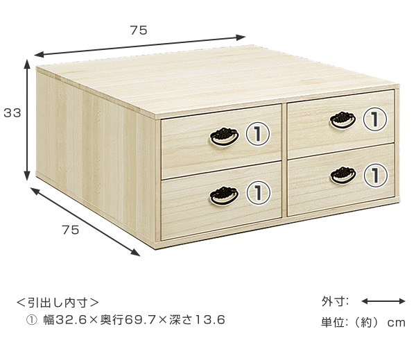 マーゼルン 総桐 押入れ布団台 4杯 桐チェスト 深型 日本製 幅75cm 