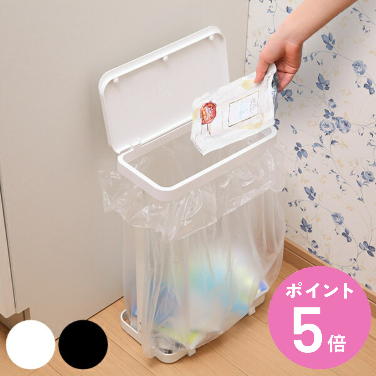 山崎実業 ルーチェ ゴミ袋ホルダー スリム （ 4903208054010 ごみ箱 20