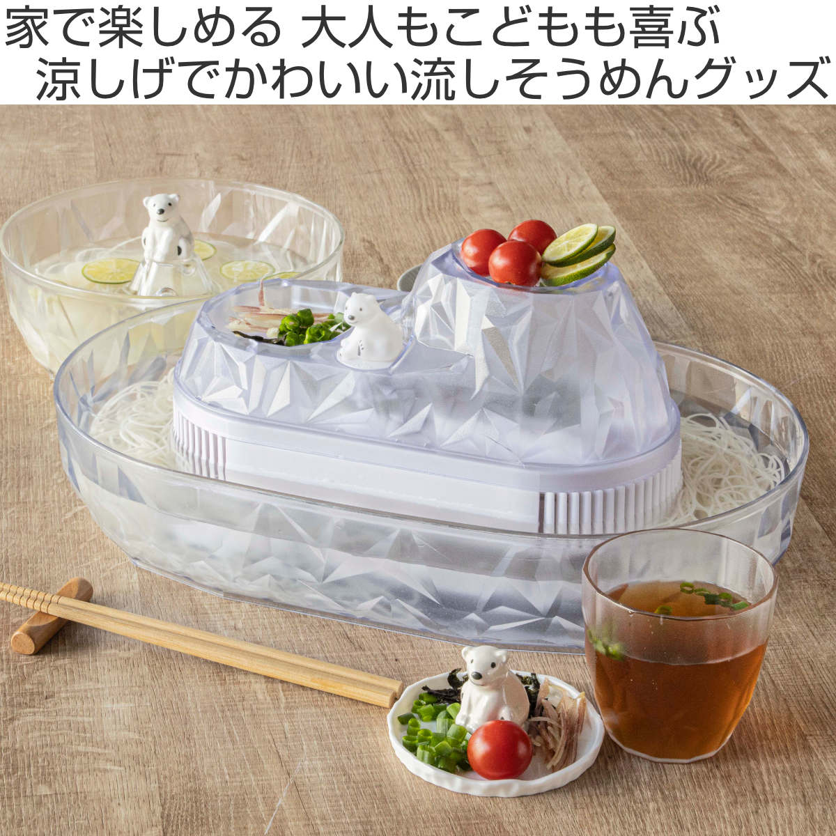 そうめん流し器 M 2〜3人用 流氷 流しそう...の詳細画像1