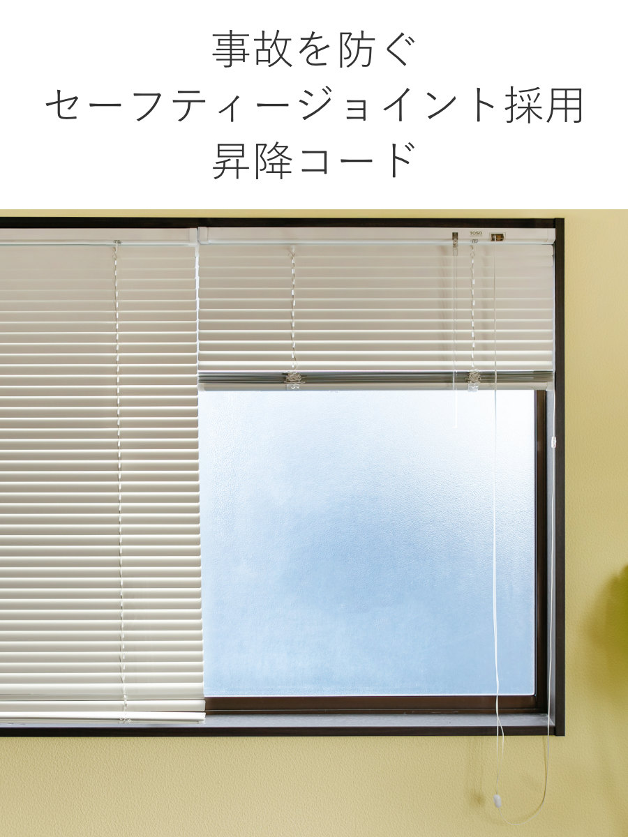 TOSO（トーソー） アルミブラインド 178×138cm アルミ製 ブラインド